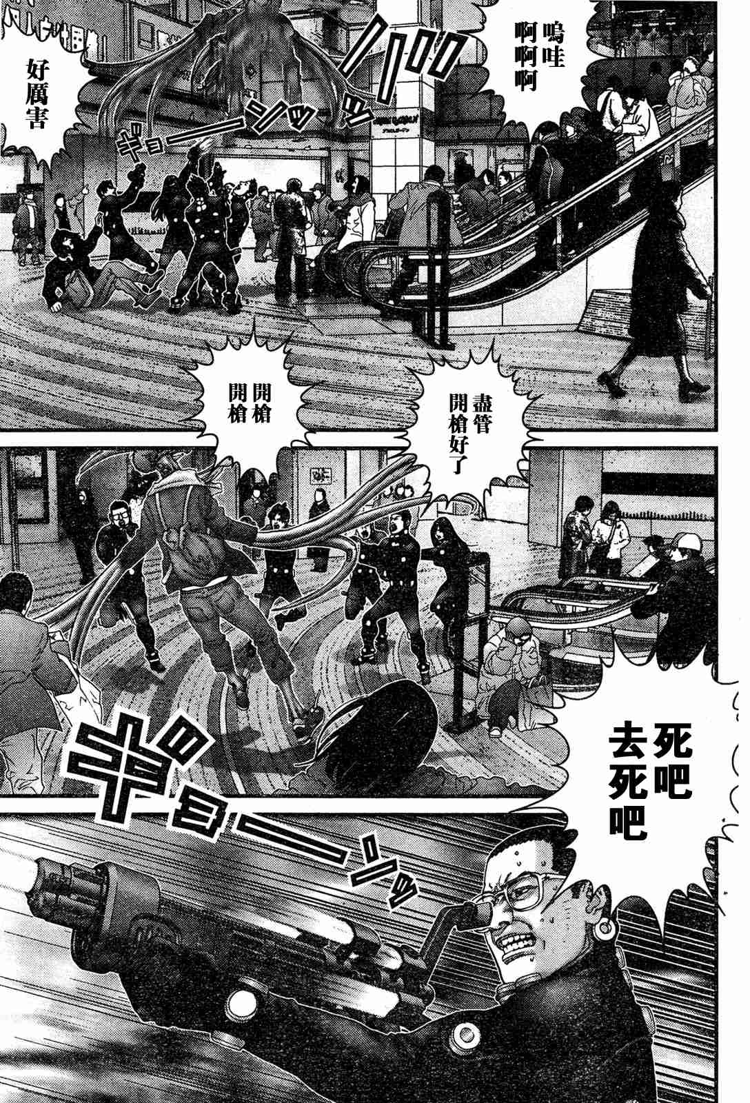 《杀戮都市GANTZ》漫画最新章节第192话免费下拉式在线观看章节第【7】张图片