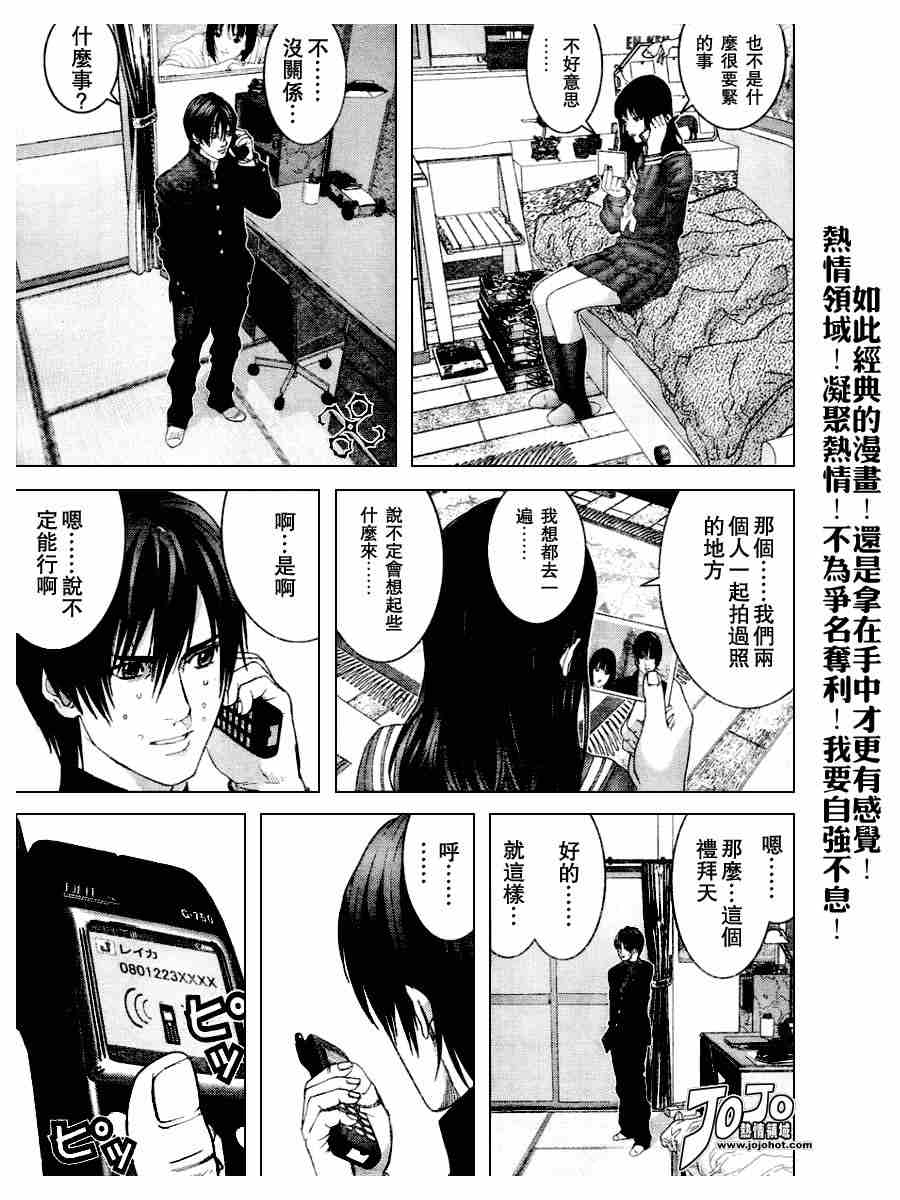 《杀戮都市GANTZ》漫画最新章节第235话免费下拉式在线观看章节第【8】张图片