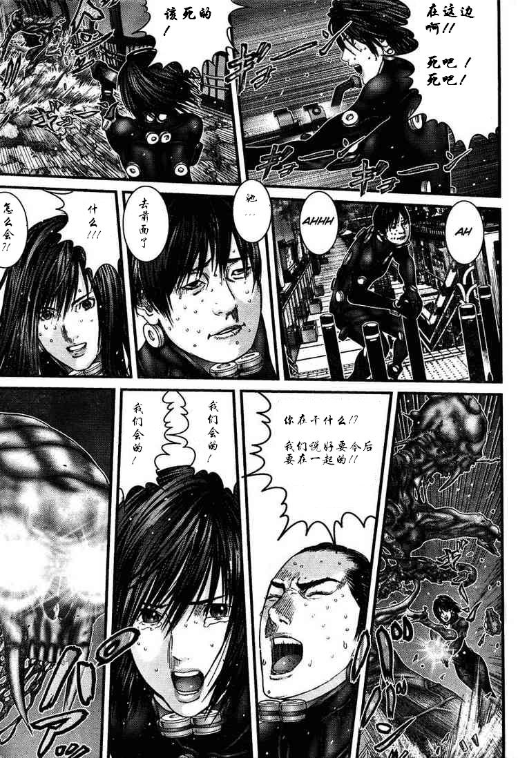 《杀戮都市GANTZ》漫画最新章节第277话免费下拉式在线观看章节第【18】张图片