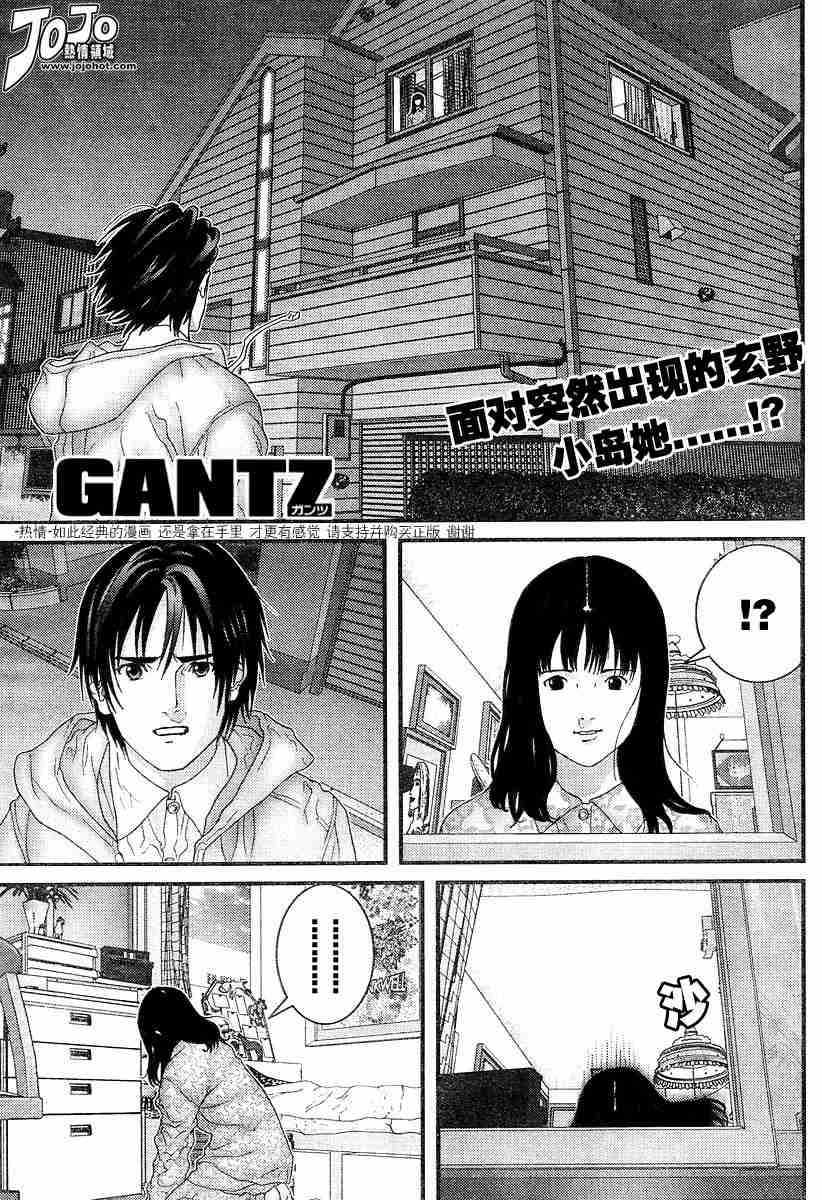 《杀戮都市GANTZ》漫画最新章节第176话免费下拉式在线观看章节第【1】张图片