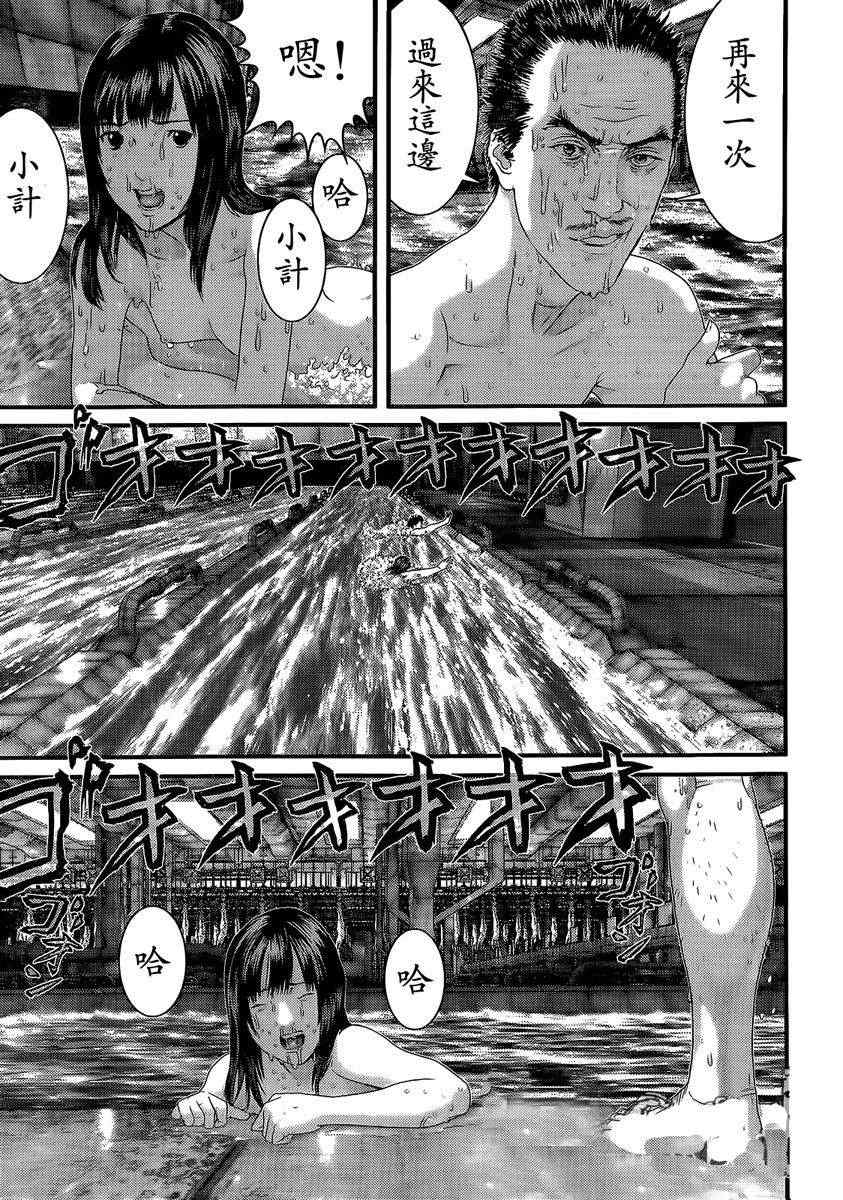 《杀戮都市GANTZ》漫画最新章节第321话免费下拉式在线观看章节第【8】张图片