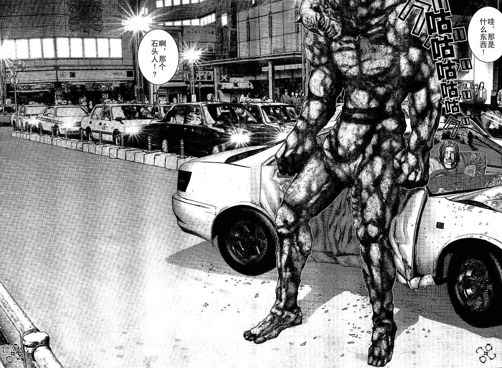 《杀戮都市GANTZ》漫画最新章节第203话免费下拉式在线观看章节第【15】张图片