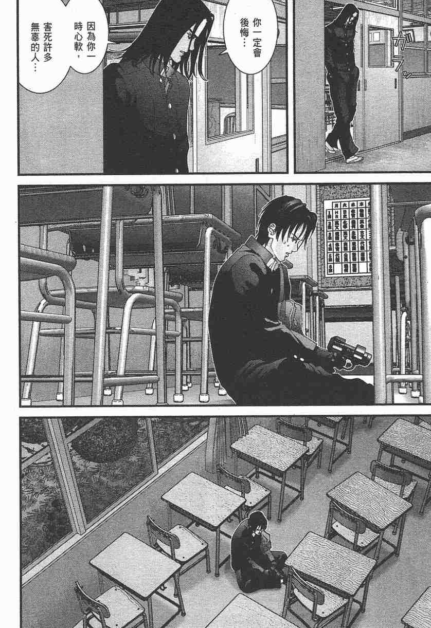 《杀戮都市GANTZ》漫画最新章节第11卷免费下拉式在线观看章节第【39】张图片