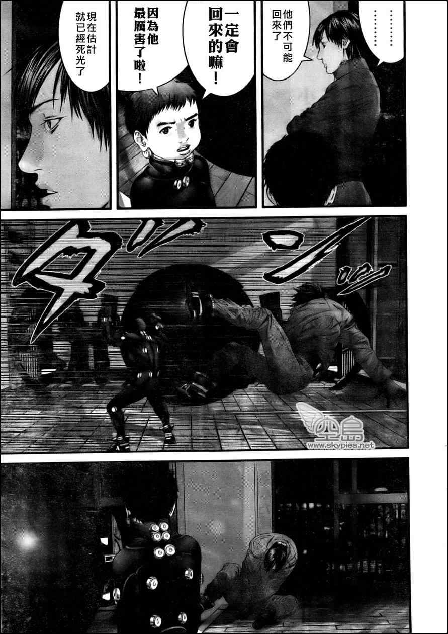 《杀戮都市GANTZ》漫画最新章节第335话免费下拉式在线观看章节第【15】张图片