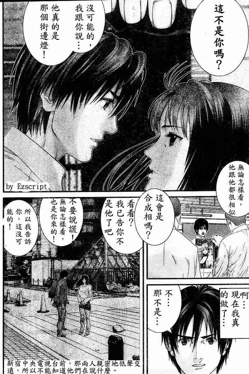 《杀戮都市GANTZ》漫画最新章节杀戮都市Act166-170免费下拉式在线观看章节第【73】张图片