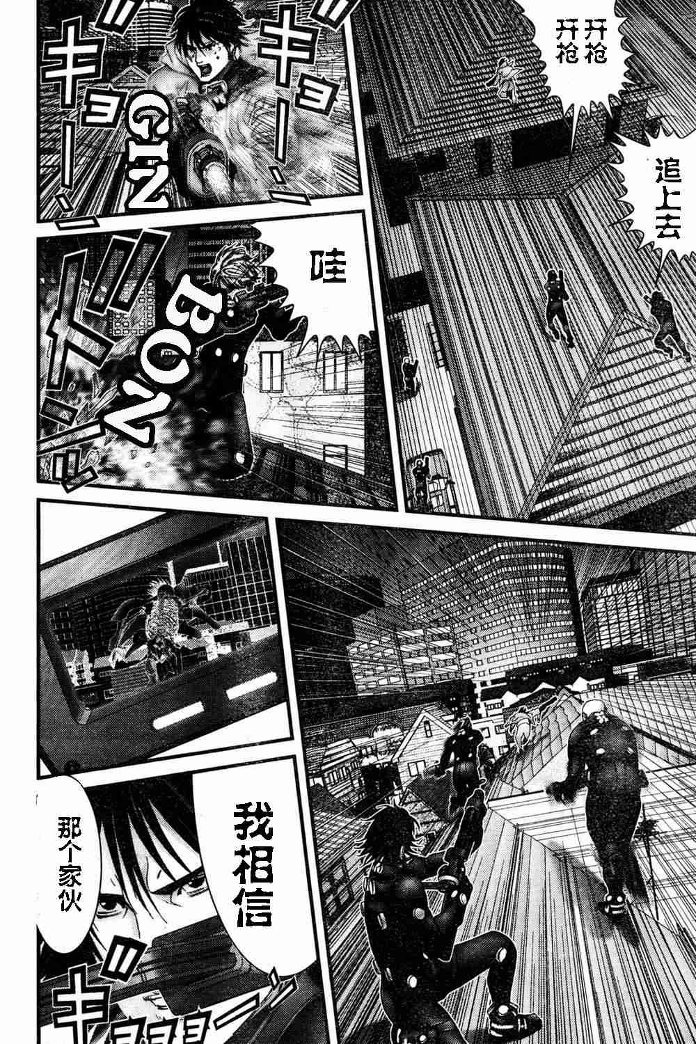 《杀戮都市GANTZ》漫画最新章节第182话免费下拉式在线观看章节第【12】张图片