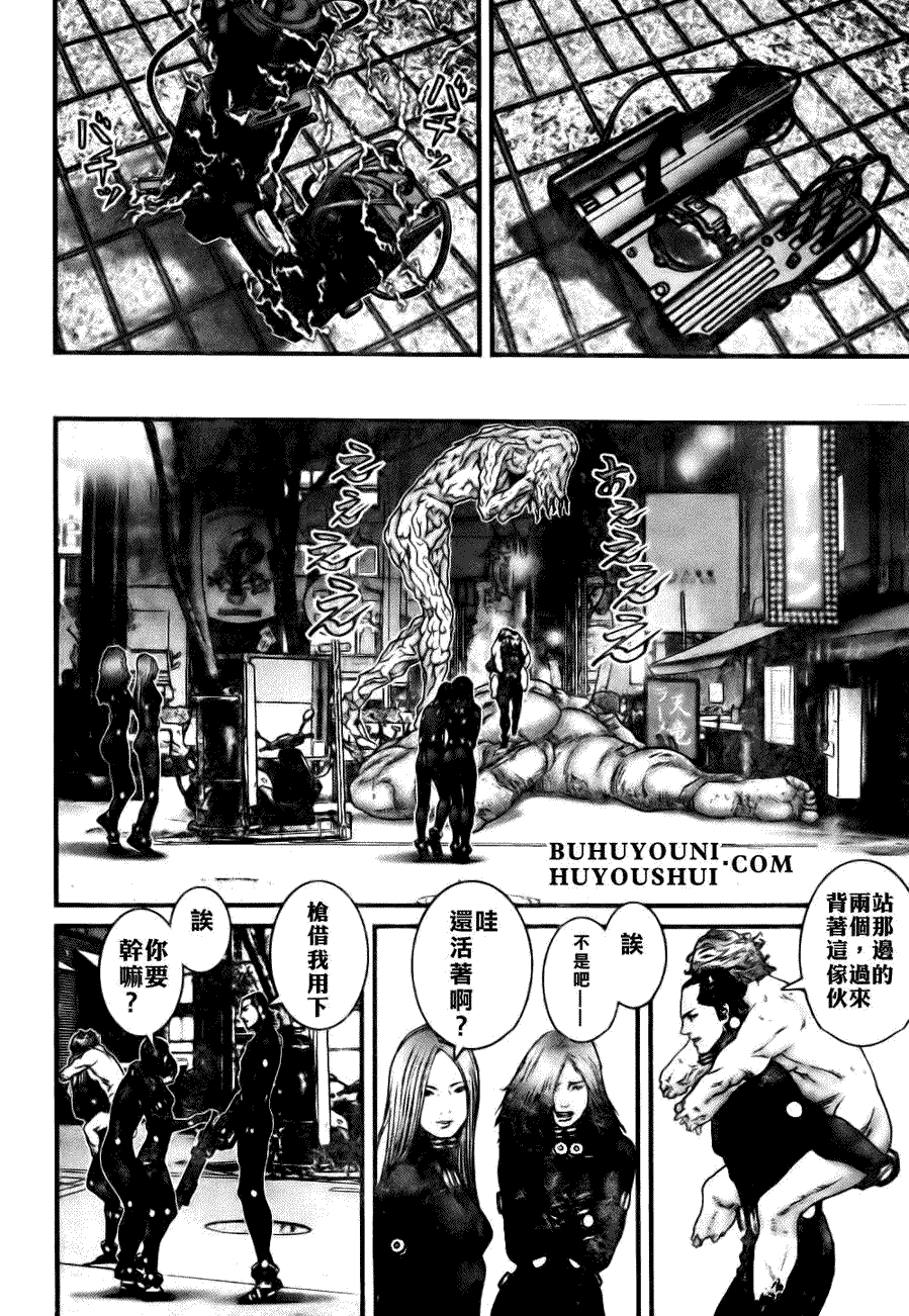 《杀戮都市GANTZ》漫画最新章节第266话免费下拉式在线观看章节第【4】张图片