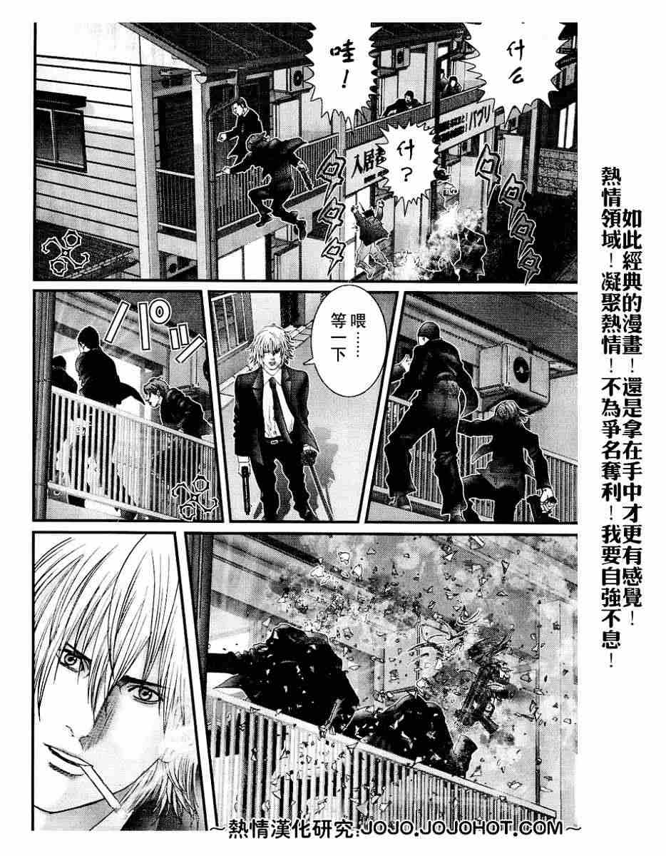 《杀戮都市GANTZ》漫画最新章节第236话免费下拉式在线观看章节第【9】张图片