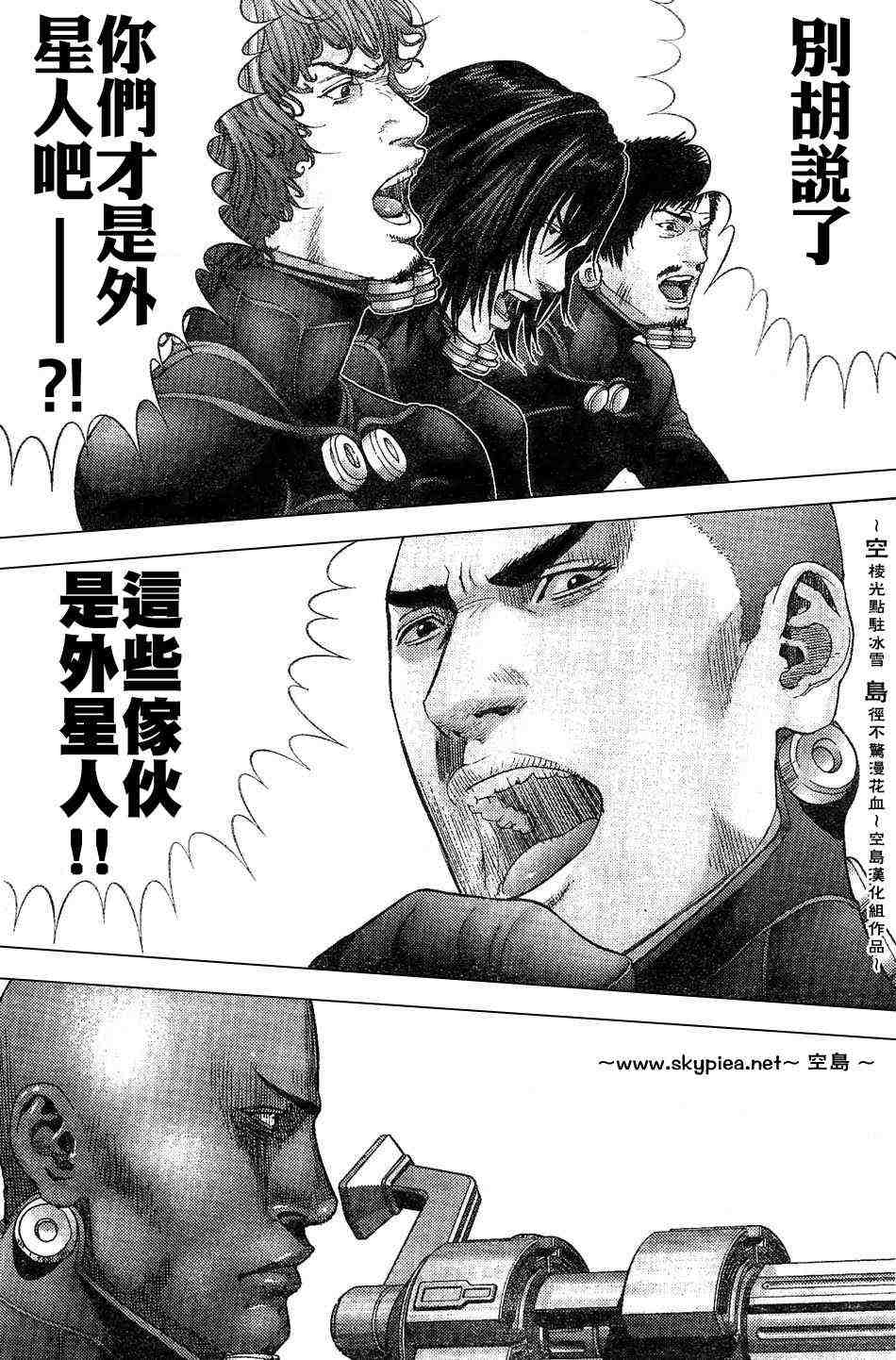 《杀戮都市GANTZ》漫画最新章节第242话免费下拉式在线观看章节第【7】张图片