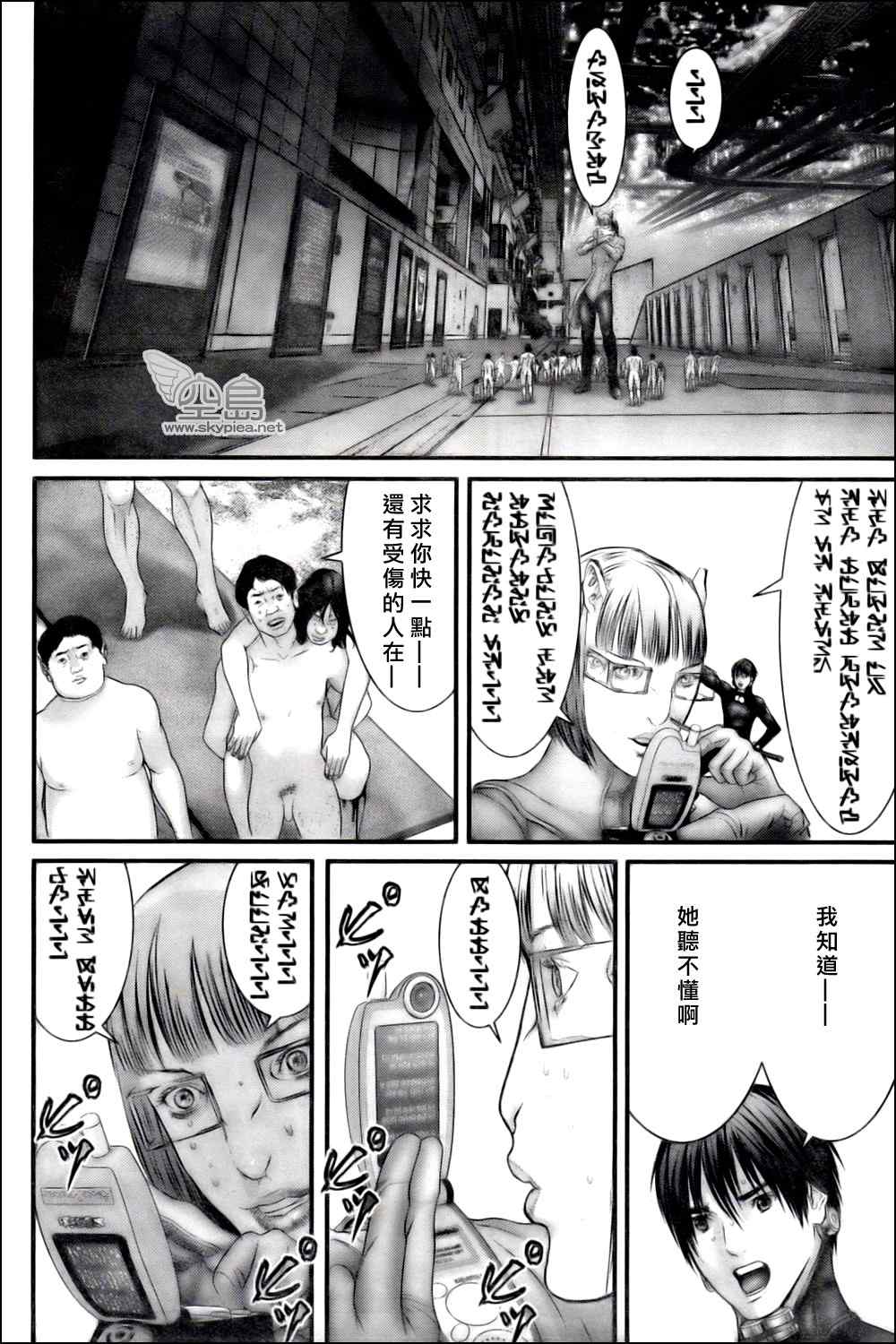 《杀戮都市GANTZ》漫画最新章节第327话免费下拉式在线观看章节第【13】张图片