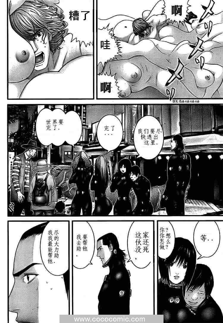 《杀戮都市GANTZ》漫画最新章节第265话免费下拉式在线观看章节第【14】张图片