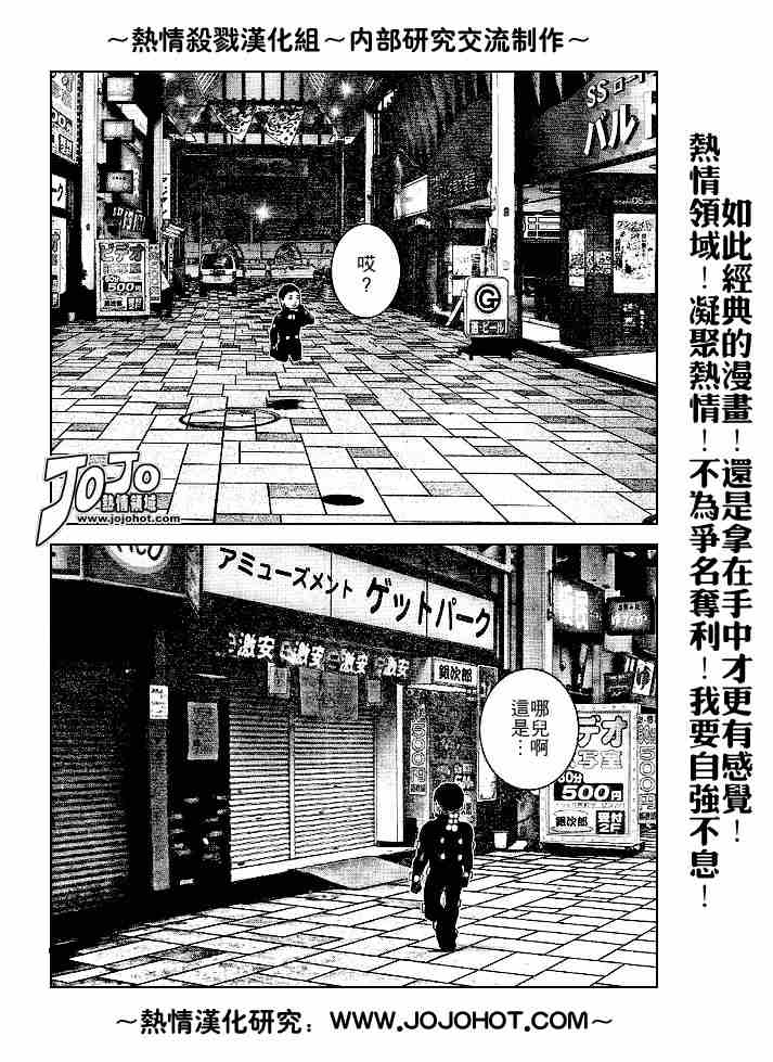 《杀戮都市GANTZ》漫画最新章节第239话免费下拉式在线观看章节第【4】张图片