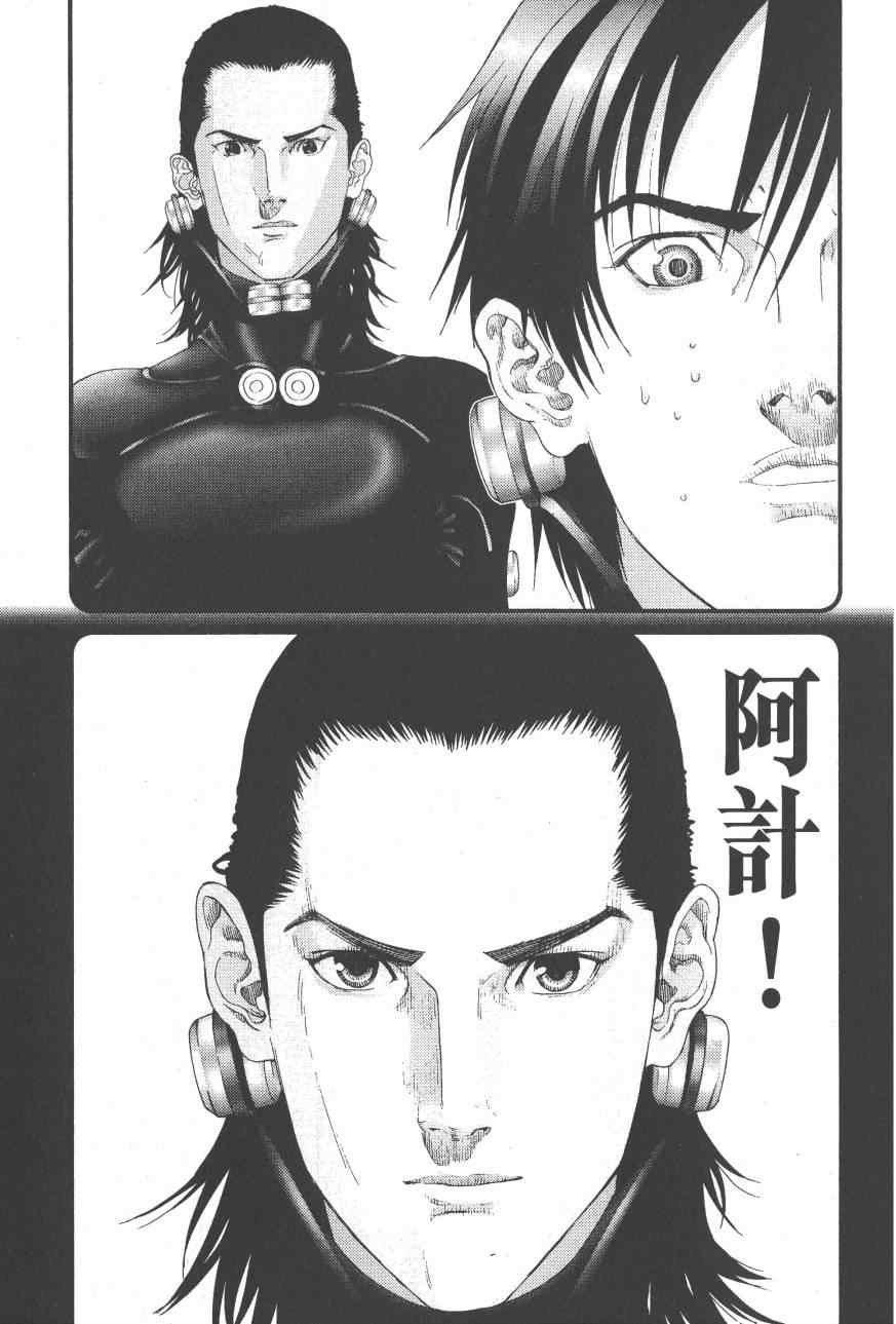 《杀戮都市GANTZ》漫画最新章节第9卷免费下拉式在线观看章节第【50】张图片