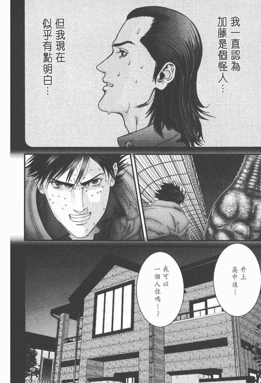 《杀戮都市GANTZ》漫画最新章节第14卷免费下拉式在线观看章节第【17】张图片