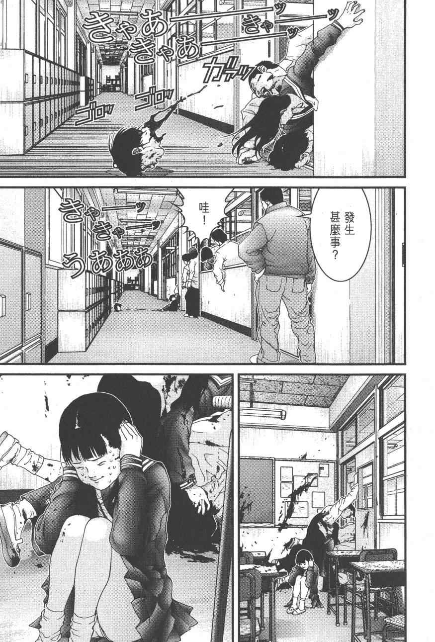 《杀戮都市GANTZ》漫画最新章节第9卷免费下拉式在线观看章节第【141】张图片