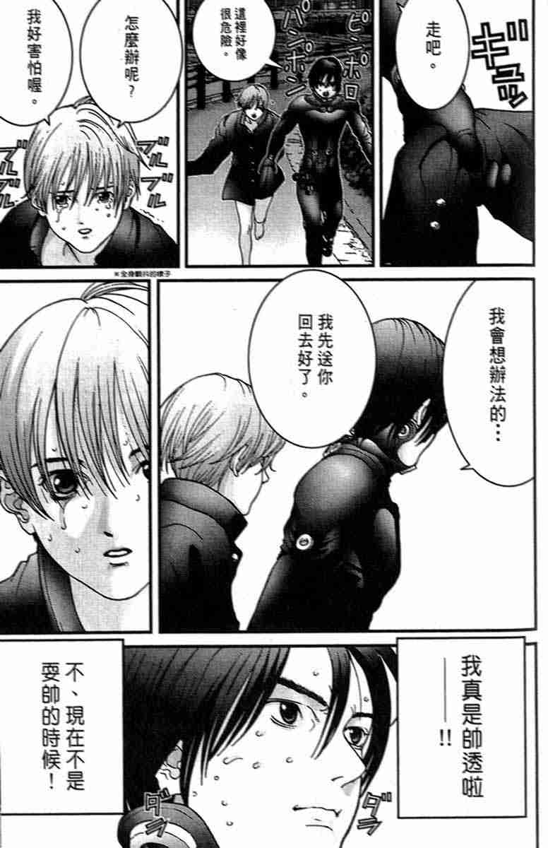 《杀戮都市GANTZ》漫画最新章节第1卷免费下拉式在线观看章节第【194】张图片