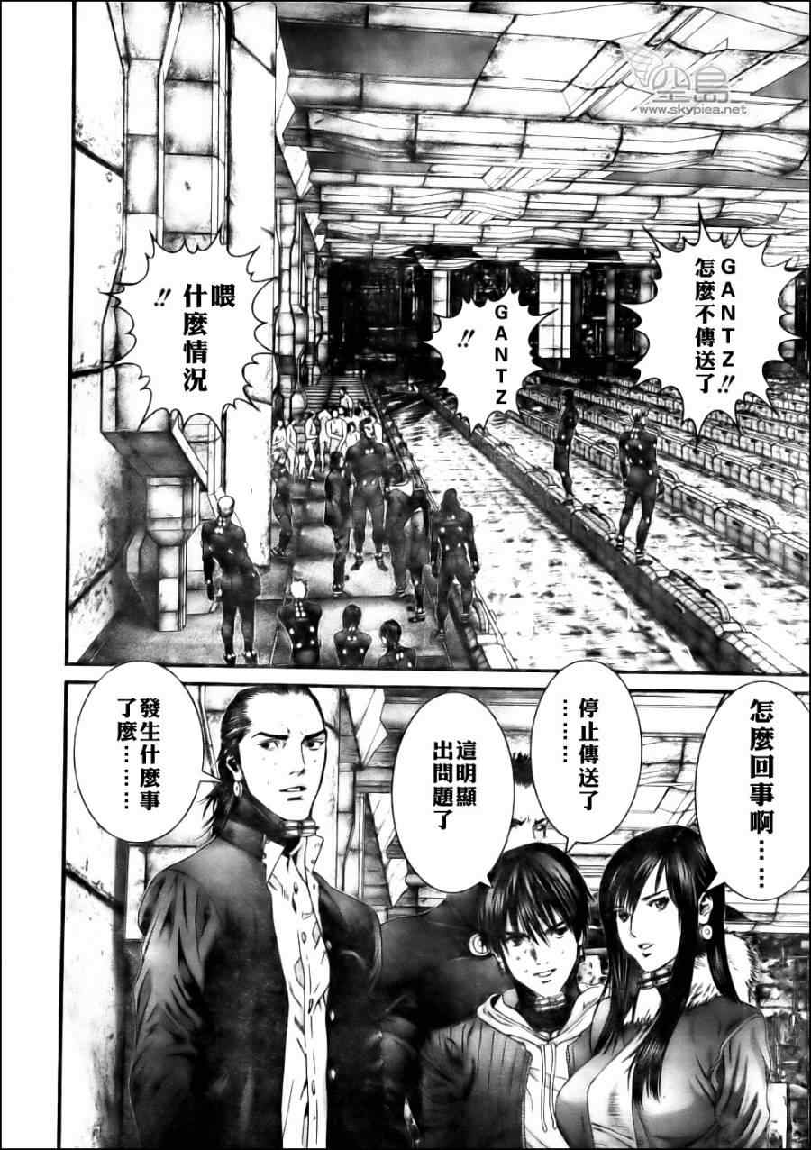 《杀戮都市GANTZ》漫画最新章节第341话免费下拉式在线观看章节第【11】张图片