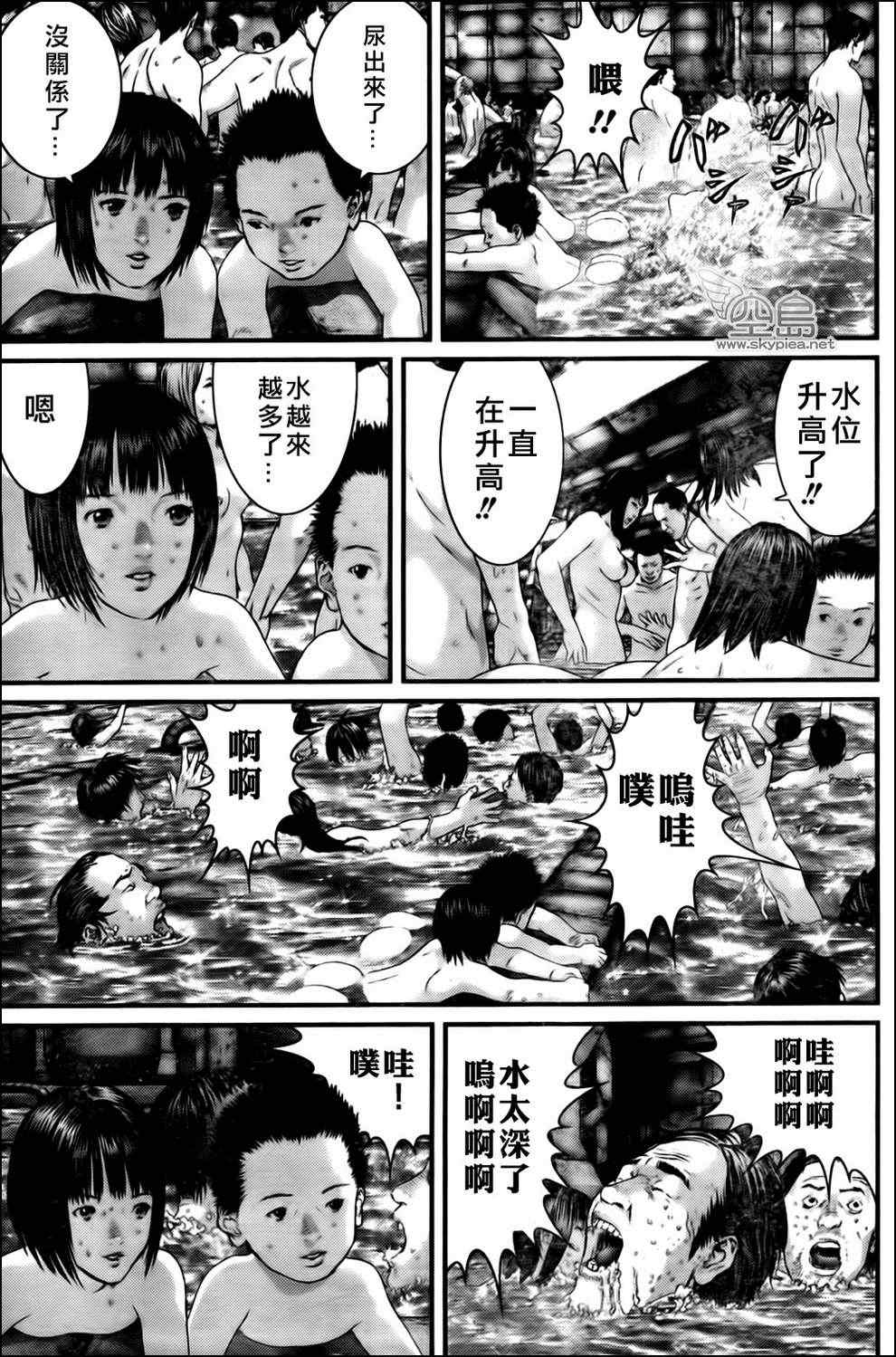 《杀戮都市GANTZ》漫画最新章节第336话免费下拉式在线观看章节第【5】张图片