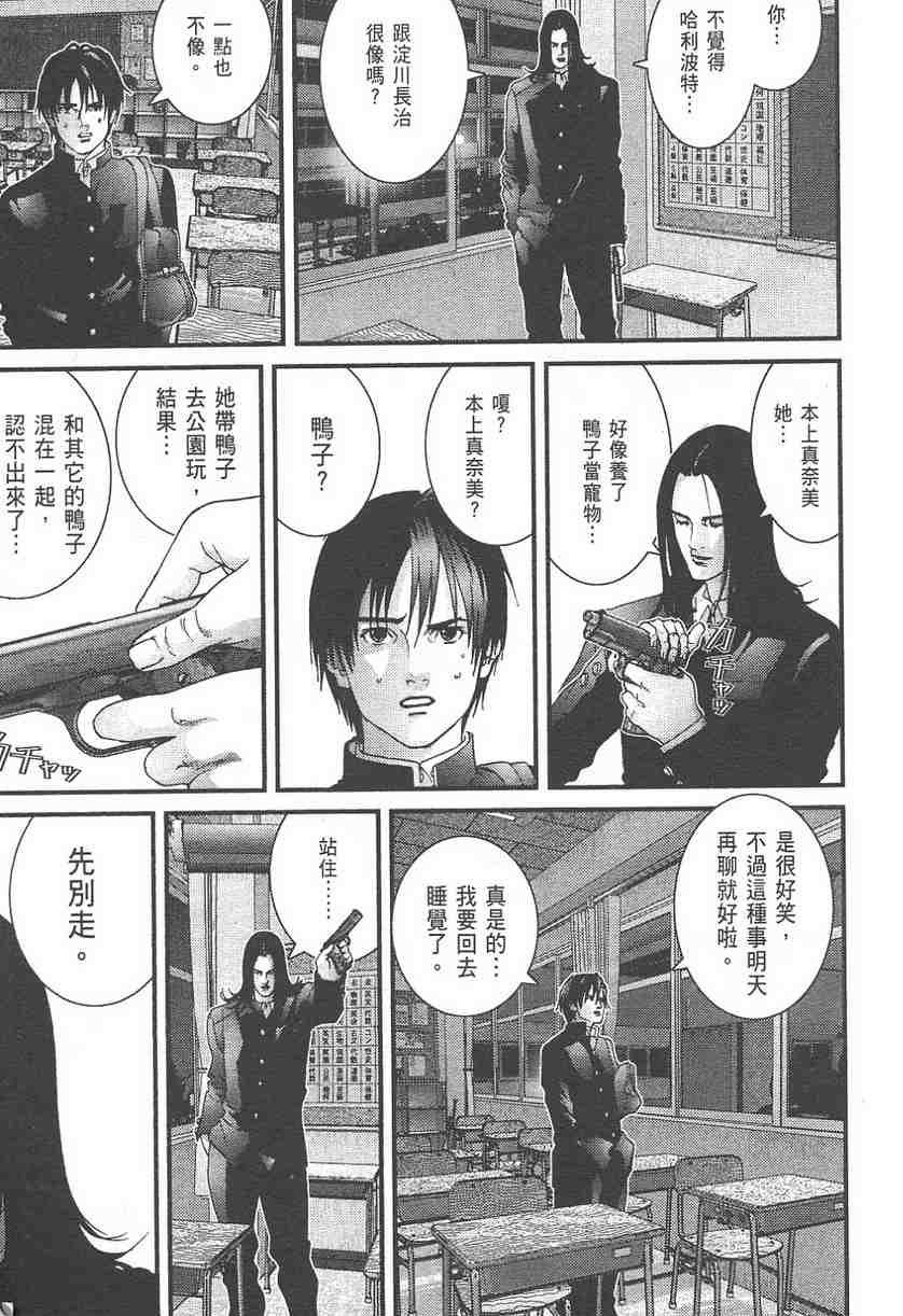 《杀戮都市GANTZ》漫画最新章节第11卷免费下拉式在线观看章节第【15】张图片