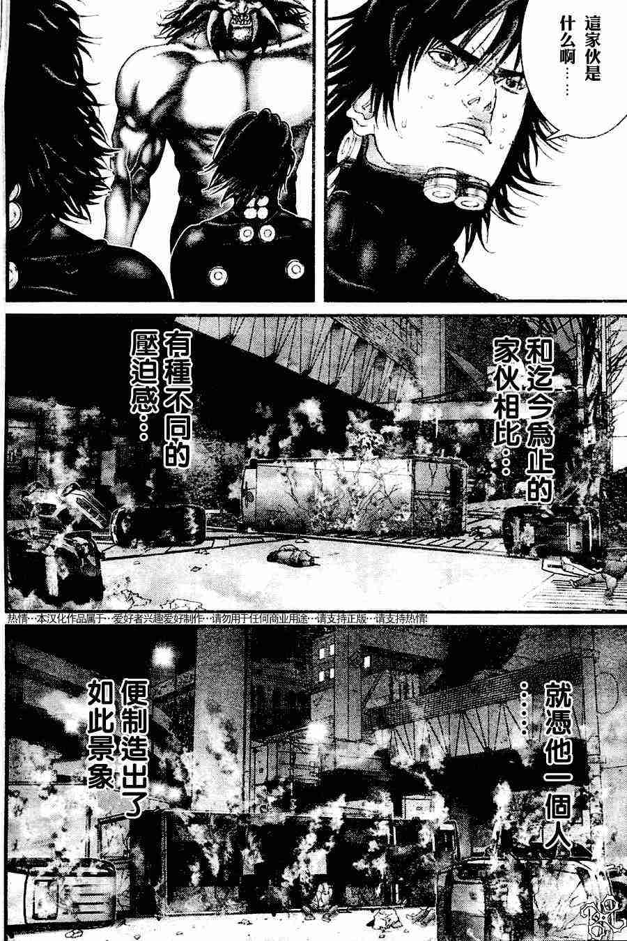 《杀戮都市GANTZ》漫画最新章节第209话免费下拉式在线观看章节第【3】张图片