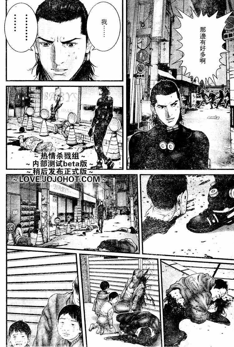 《杀戮都市GANTZ》漫画最新章节第247话免费下拉式在线观看章节第【16】张图片