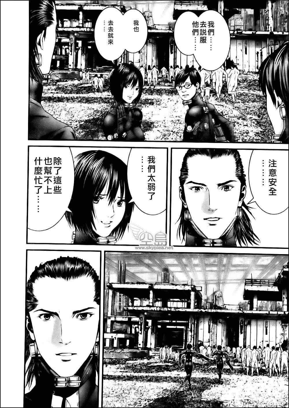 《杀戮都市GANTZ》漫画最新章节第342话免费下拉式在线观看章节第【16】张图片