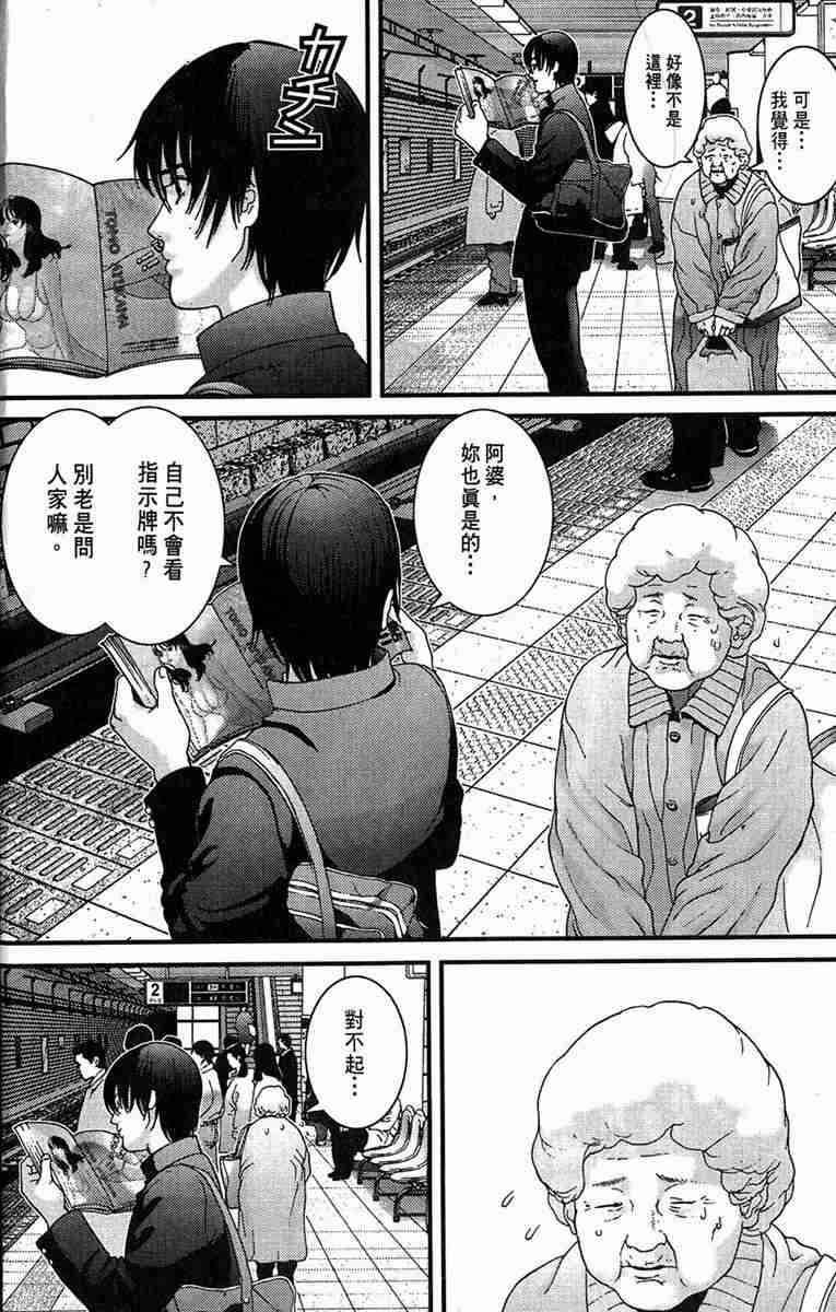 《杀戮都市GANTZ》漫画最新章节第1卷免费下拉式在线观看章节第【8】张图片