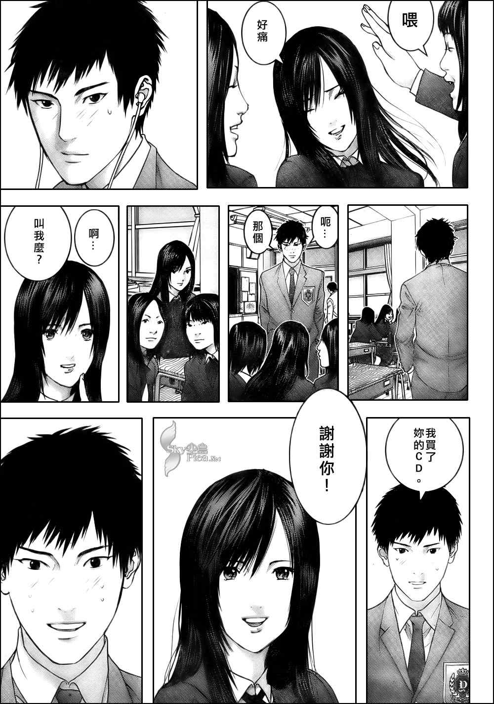 《杀戮都市GANTZ》漫画最新章节第286话免费下拉式在线观看章节第【3】张图片