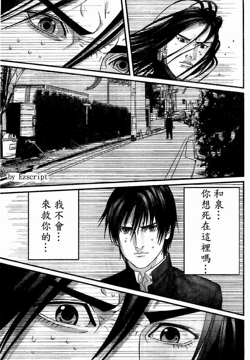 《杀戮都市GANTZ》漫画最新章节杀戮都市Act166-170免费下拉式在线观看章节第【30】张图片