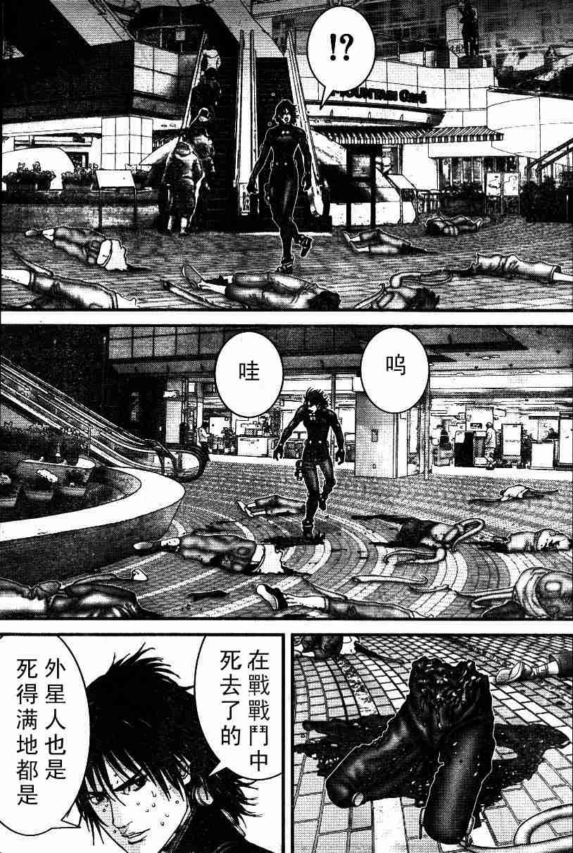 《杀戮都市GANTZ》漫画最新章节第198话免费下拉式在线观看章节第【3】张图片