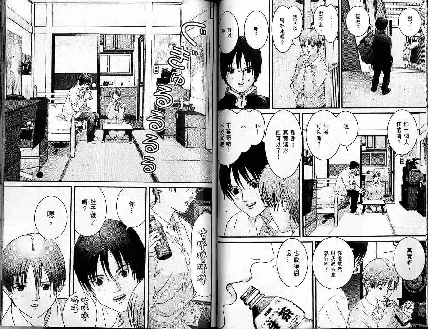 《杀戮都市GANTZ》漫画最新章节第3卷免费下拉式在线观看章节第【27】张图片