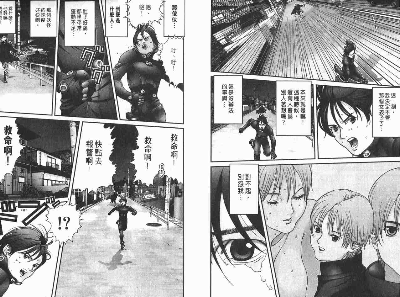 《杀戮都市GANTZ》漫画最新章节第2卷免费下拉式在线观看章节第【30】张图片