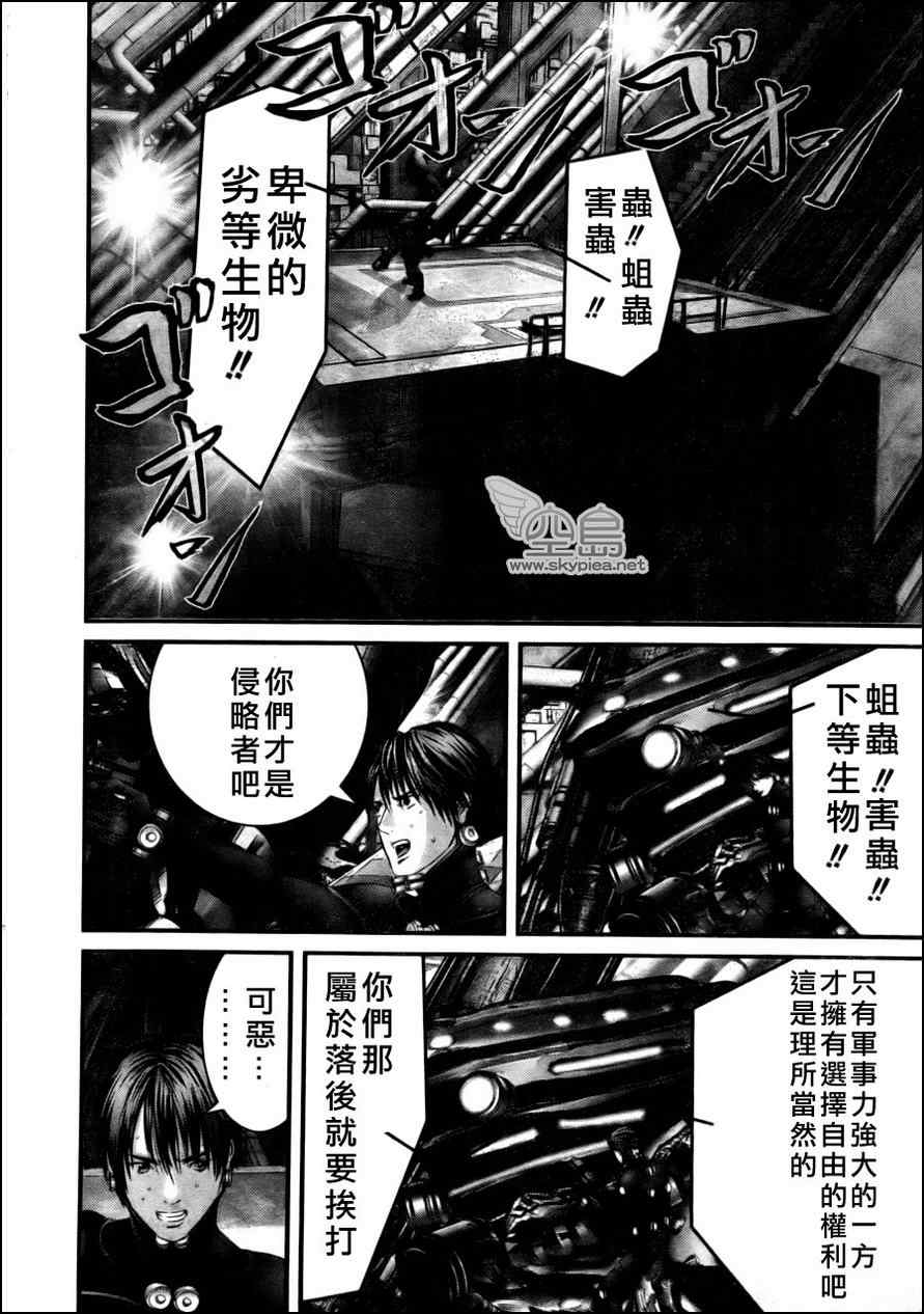 《杀戮都市GANTZ》漫画最新章节第335话免费下拉式在线观看章节第【16】张图片