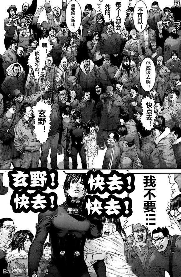 《杀戮都市GANTZ》漫画最新章节第377话免费下拉式在线观看章节第【19】张图片