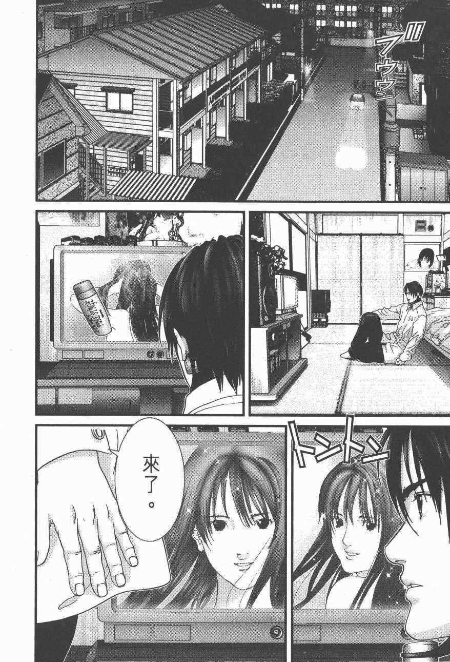 《杀戮都市GANTZ》漫画最新章节第14卷免费下拉式在线观看章节第【132】张图片