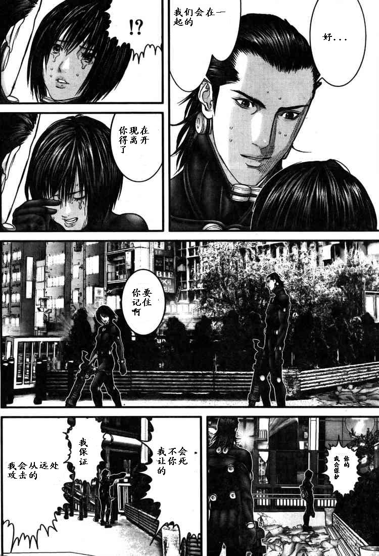 《杀戮都市GANTZ》漫画最新章节第276话免费下拉式在线观看章节第【6】张图片