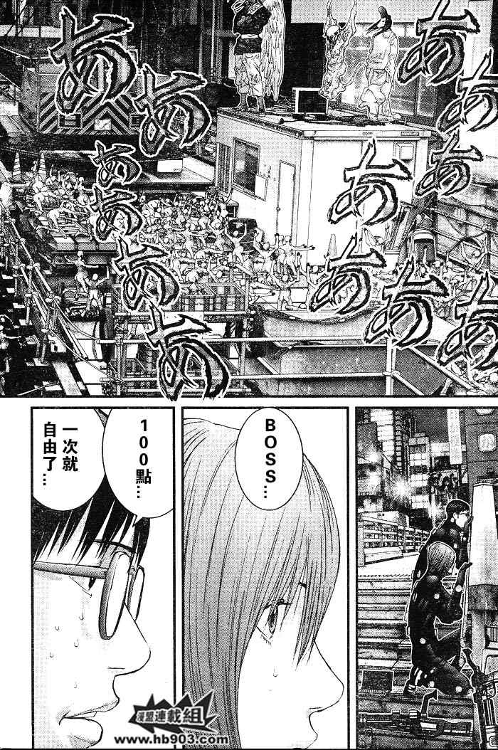 《杀戮都市GANTZ》漫画最新章节第256话免费下拉式在线观看章节第【20】张图片