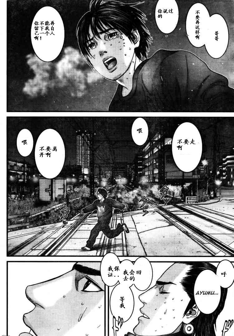 《杀戮都市GANTZ》漫画最新章节第276话免费下拉式在线观看章节第【8】张图片