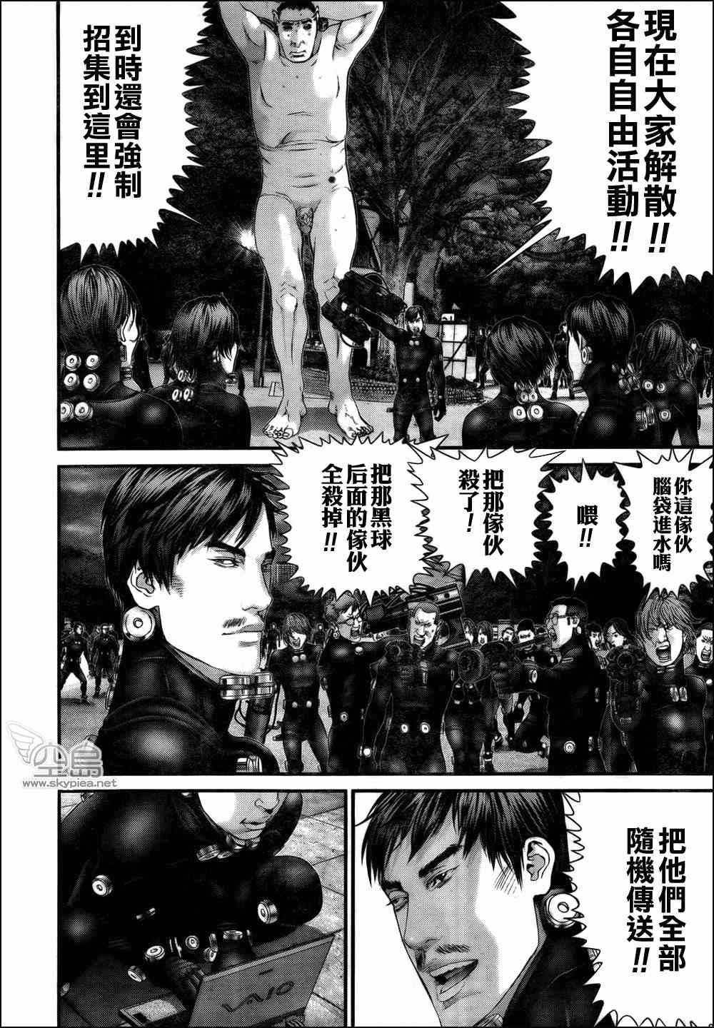 《杀戮都市GANTZ》漫画最新章节第318话免费下拉式在线观看章节第【5】张图片