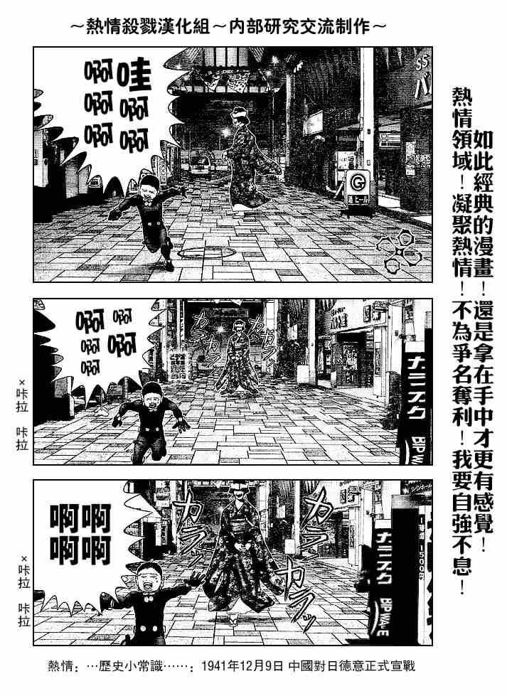 《杀戮都市GANTZ》漫画最新章节第239话免费下拉式在线观看章节第【11】张图片