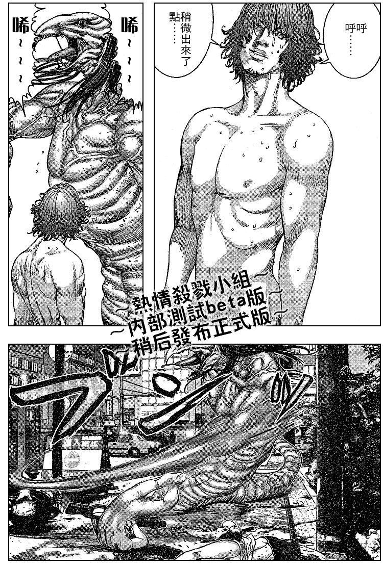 《杀戮都市GANTZ》漫画最新章节第246话免费下拉式在线观看章节第【5】张图片