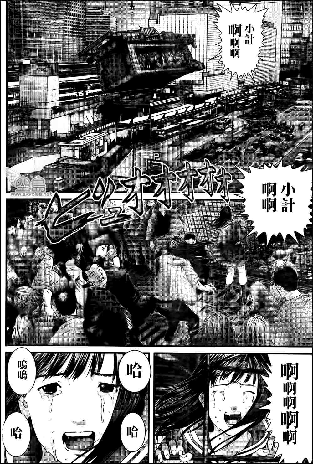 《杀戮都市GANTZ》漫画最新章节第319话免费下拉式在线观看章节第【3】张图片