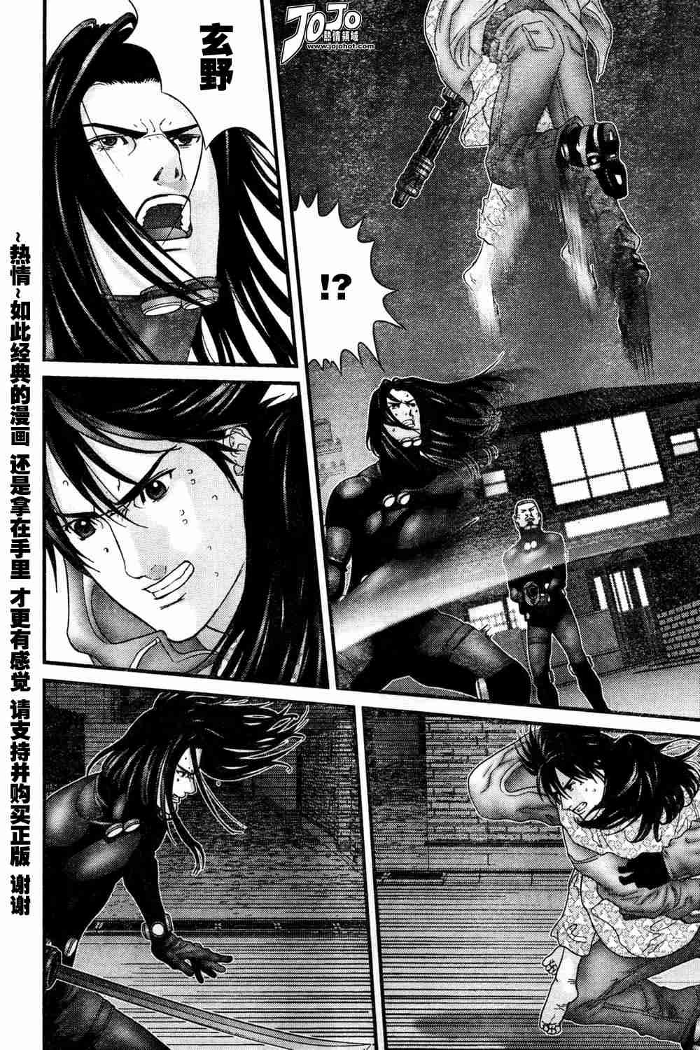 《杀戮都市GANTZ》漫画最新章节第181话免费下拉式在线观看章节第【8】张图片