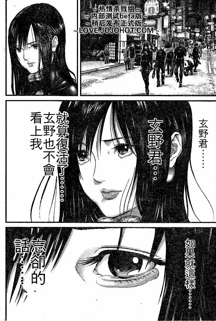 《杀戮都市GANTZ》漫画最新章节第247话免费下拉式在线观看章节第【12】张图片