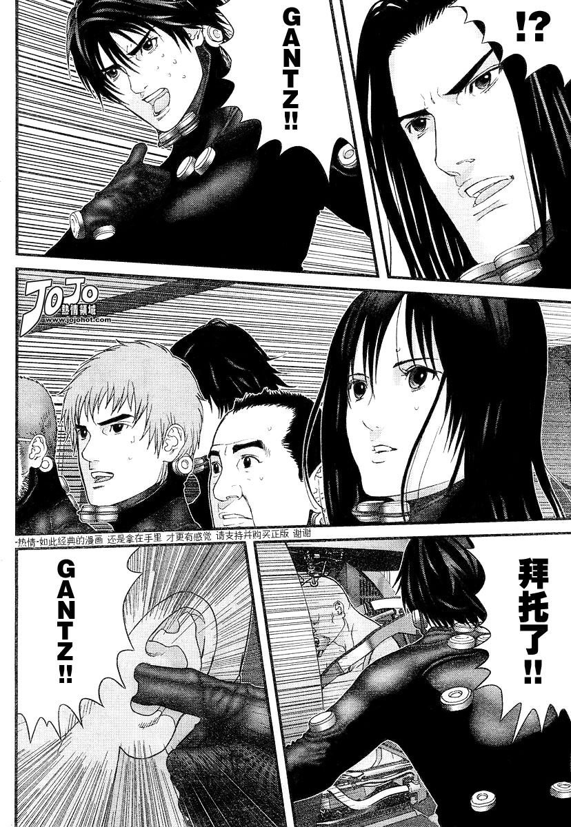 《杀戮都市GANTZ》漫画最新章节第175话免费下拉式在线观看章节第【7】张图片