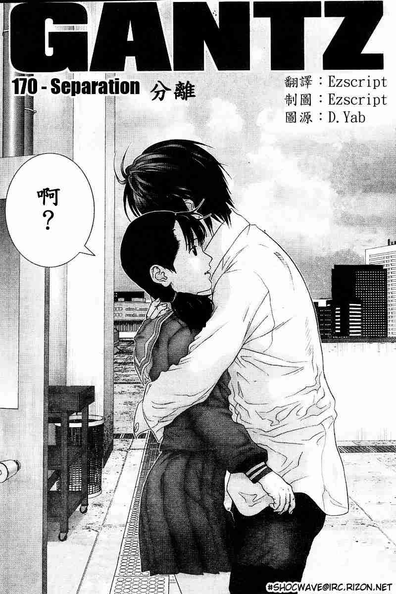 《杀戮都市GANTZ》漫画最新章节杀戮都市Act166-170免费下拉式在线观看章节第【71】张图片