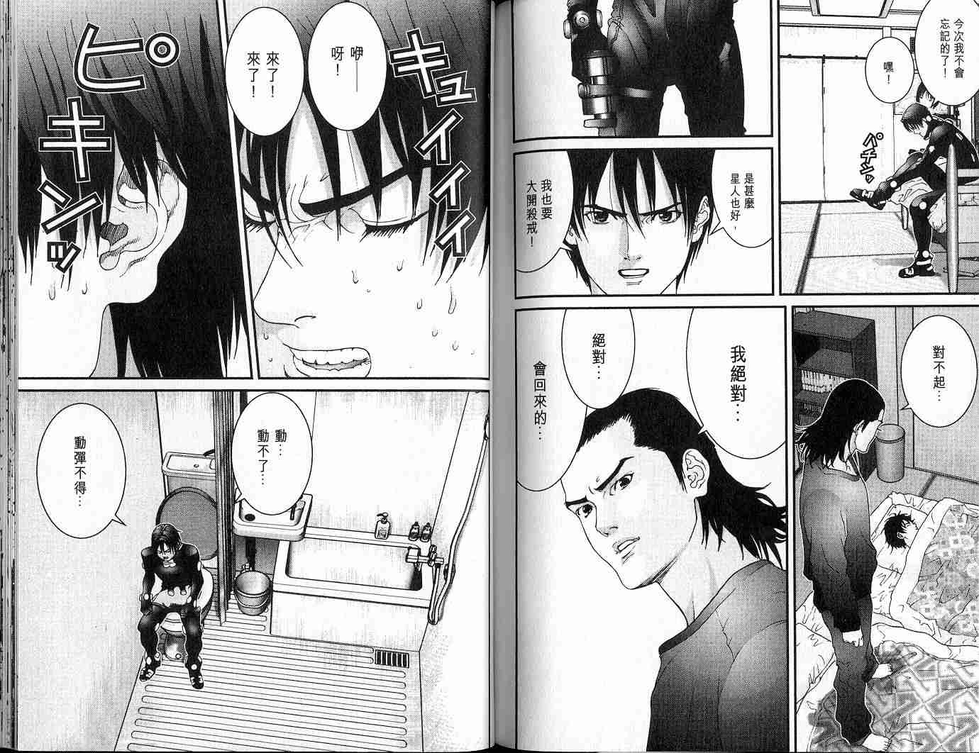 《杀戮都市GANTZ》漫画最新章节第5卷免费下拉式在线观看章节第【92】张图片