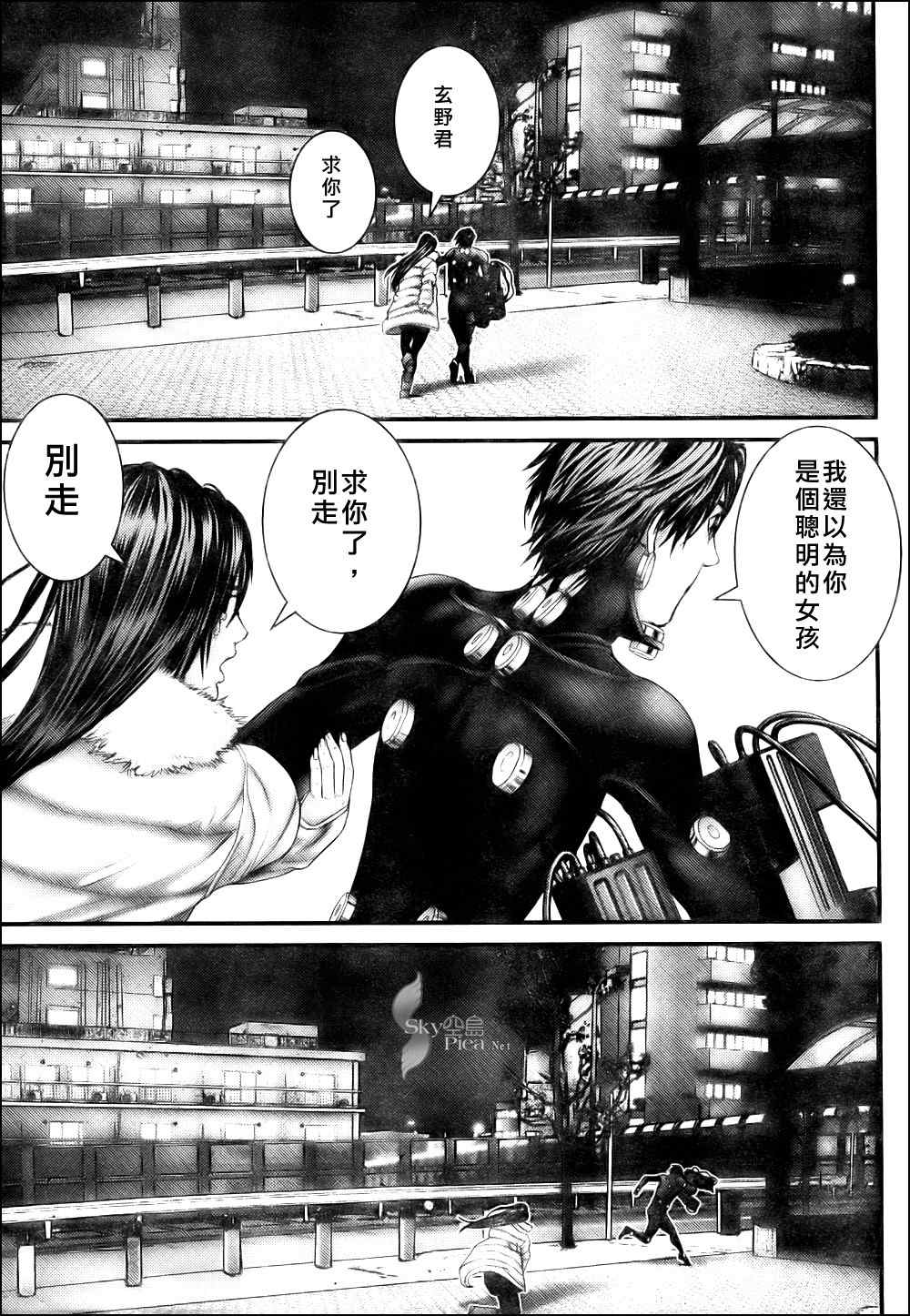 《杀戮都市GANTZ》漫画最新章节第298话免费下拉式在线观看章节第【13】张图片