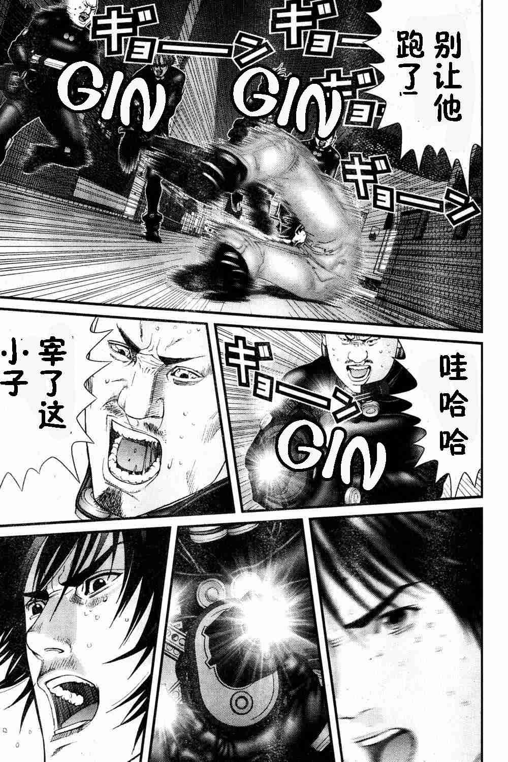 《杀戮都市GANTZ》漫画最新章节第183话免费下拉式在线观看章节第【6】张图片