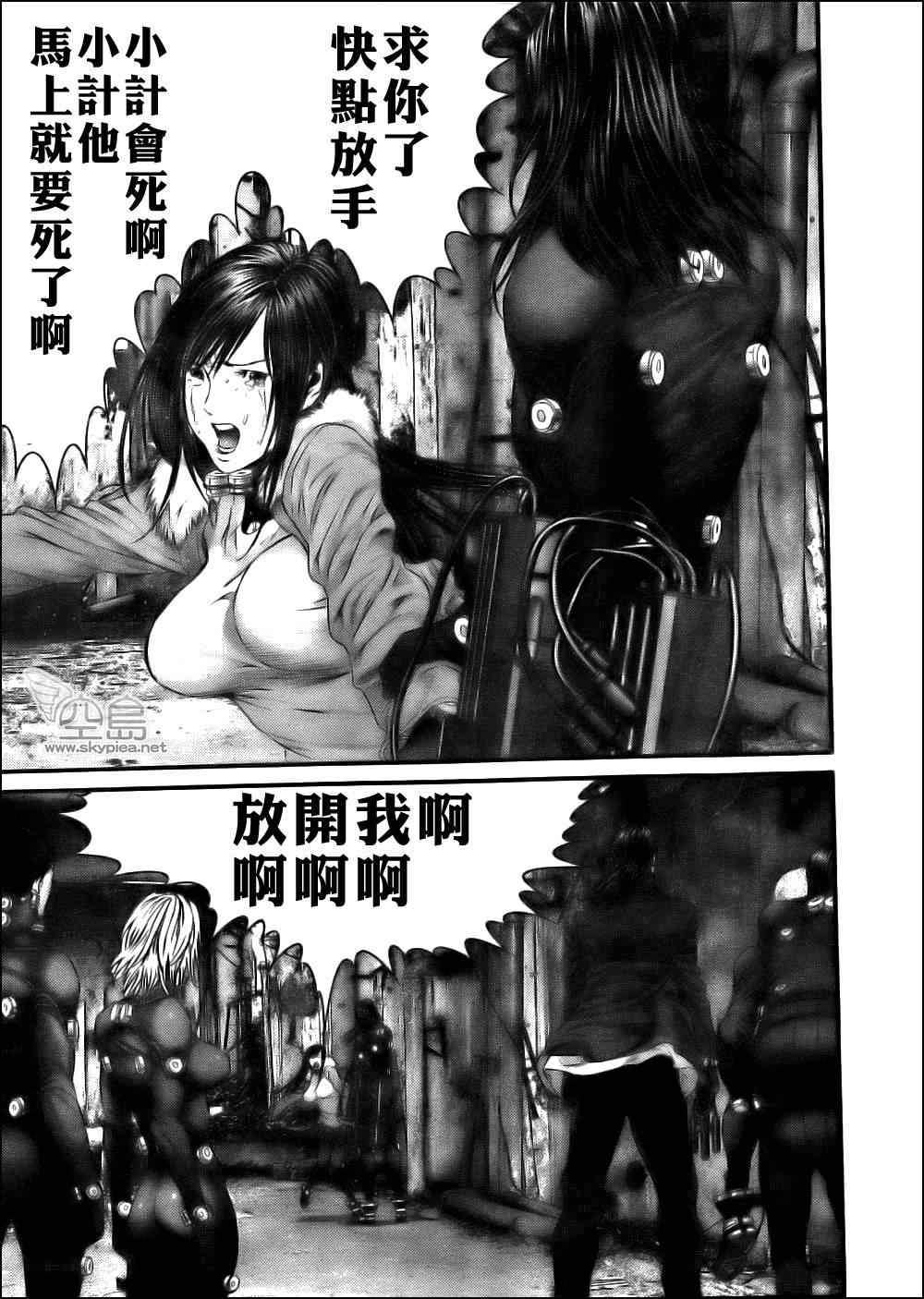 《杀戮都市GANTZ》漫画最新章节第355话免费下拉式在线观看章节第【17】张图片